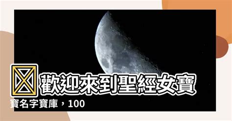 2023女寶寶名字香港|【女寶寶名字香港2023】可愛兔寶寶專屬！2023香港女寶寶好聽。